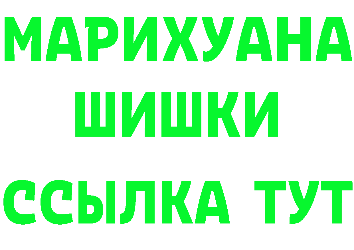 БУТИРАТ бутик ССЫЛКА shop гидра Нерчинск